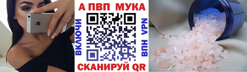 А ПВП кристаллы  Волчанск 