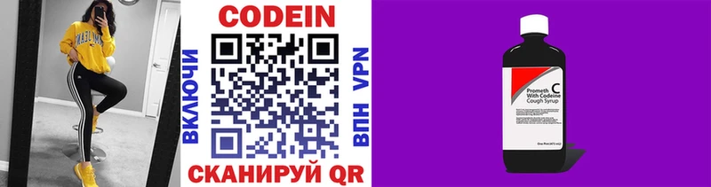 Кодеиновый сироп Lean Purple Drank  что такое   Волчанск 