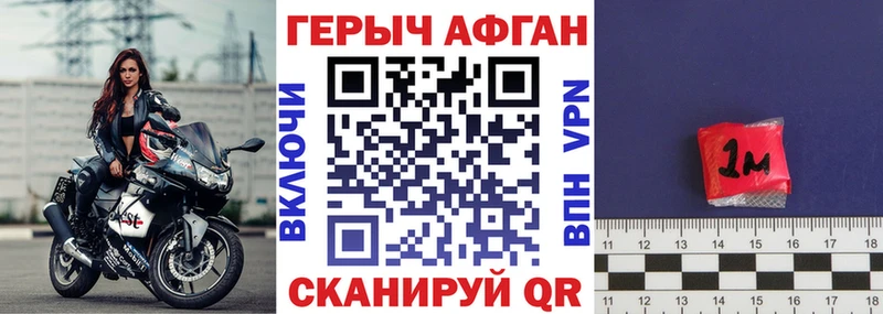 Героин VHQ  Волчанск 