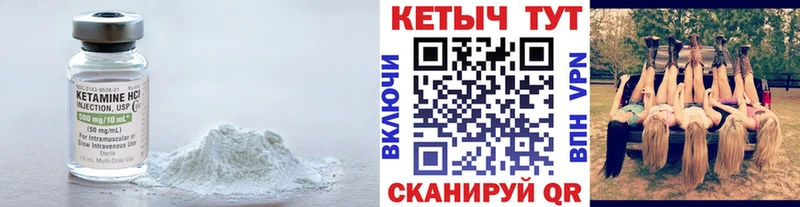 KRAKEN онион  Волчанск  Кетамин VHQ  наркошоп 