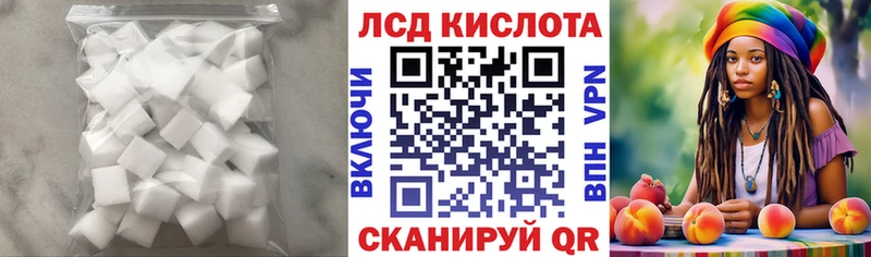 LSD-25 экстази кислота  Волчанск 