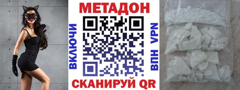 Метадон белоснежный  Волчанск 